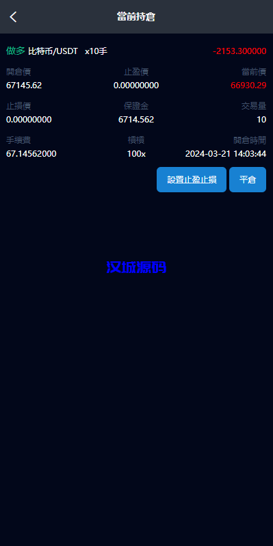 图片[6]-新版UI交易所系统/海外微盘系统/币币合约期权交易源码-汉城海外源码