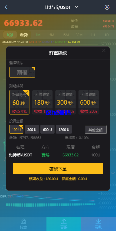 图片[9]-新版UI交易所系统/海外微盘系统/币币合约期权交易源码-汉城海外源码