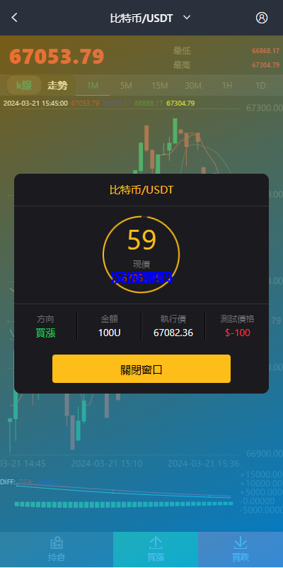 图片[10]-新版UI交易所系统/海外微盘系统/币币合约期权交易源码-汉城海外源码