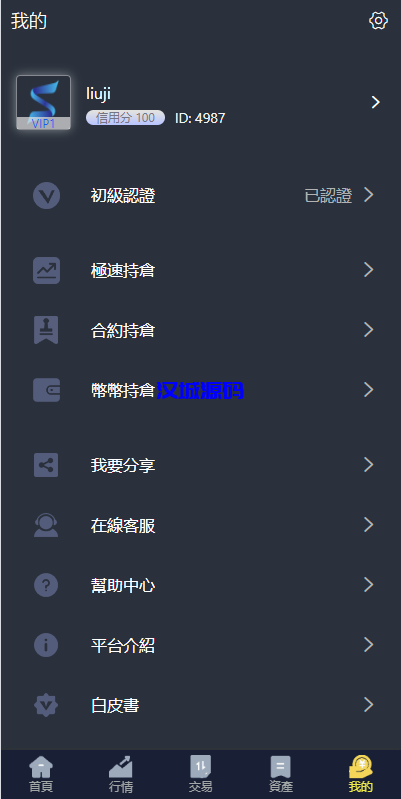 图片[14]-新版UI交易所系统/海外微盘系统/币币合约期权交易源码-汉城海外源码