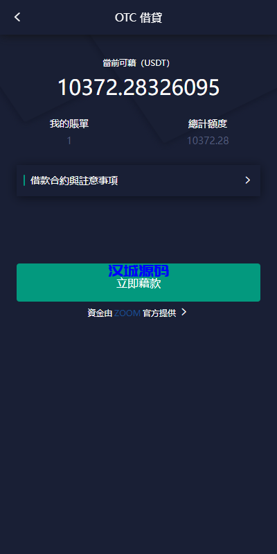 图片[17]-新版UI交易所系统/海外微盘系统/币币合约期权交易源码-汉城海外源码