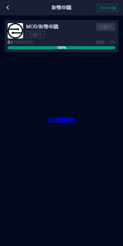 图片[18]-新版UI交易所系统/海外微盘系统/币币合约期权交易源码-汉城海外源码