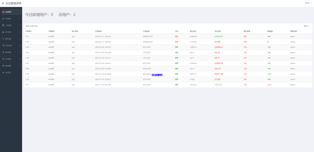 图片[19]-新版UI交易所系统/海外微盘系统/币币合约期权交易源码-汉城海外源码
