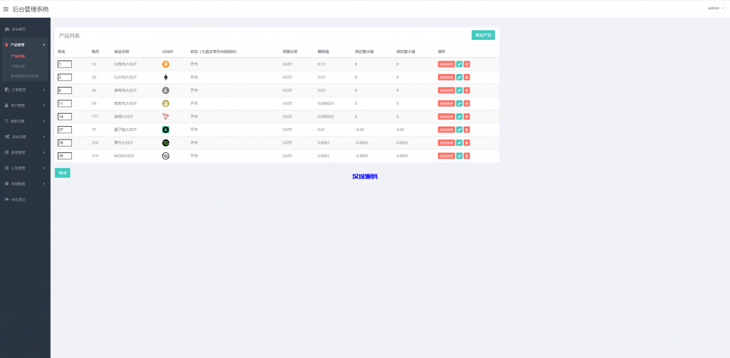 图片[20]-新版UI交易所系统/海外微盘系统/币币合约期权交易源码-汉城海外源码