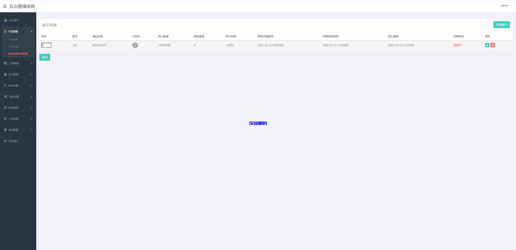 图片[21]-新版UI交易所系统/海外微盘系统/币币合约期权交易源码-汉城海外源码