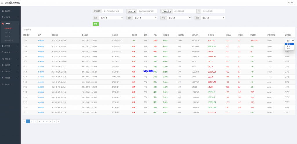 图片[22]-新版UI交易所系统/海外微盘系统/币币合约期权交易源码-汉城海外源码