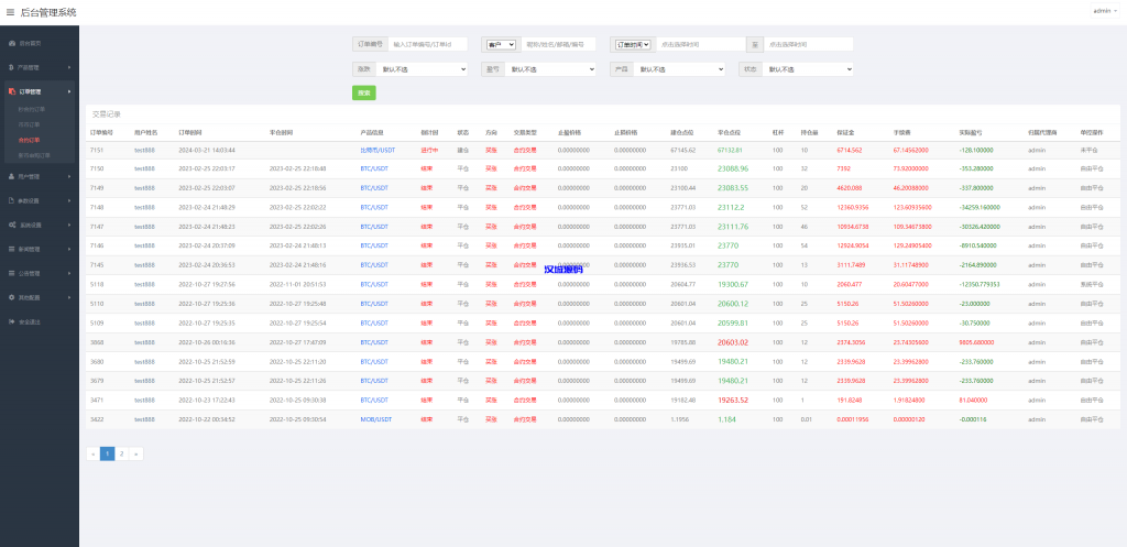 图片[23]-新版UI交易所系统/海外微盘系统/币币合约期权交易源码-汉城海外源码