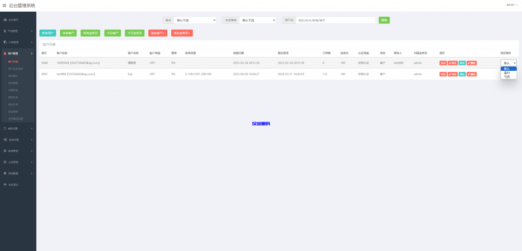 图片[24]-新版UI交易所系统/海外微盘系统/币币合约期权交易源码-汉城海外源码