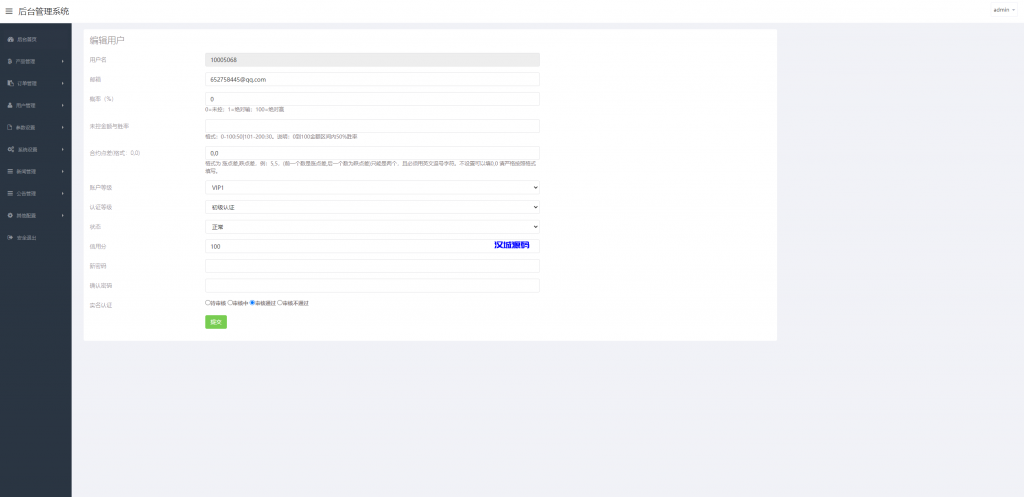 图片[25]-新版UI交易所系统/海外微盘系统/币币合约期权交易源码-汉城海外源码