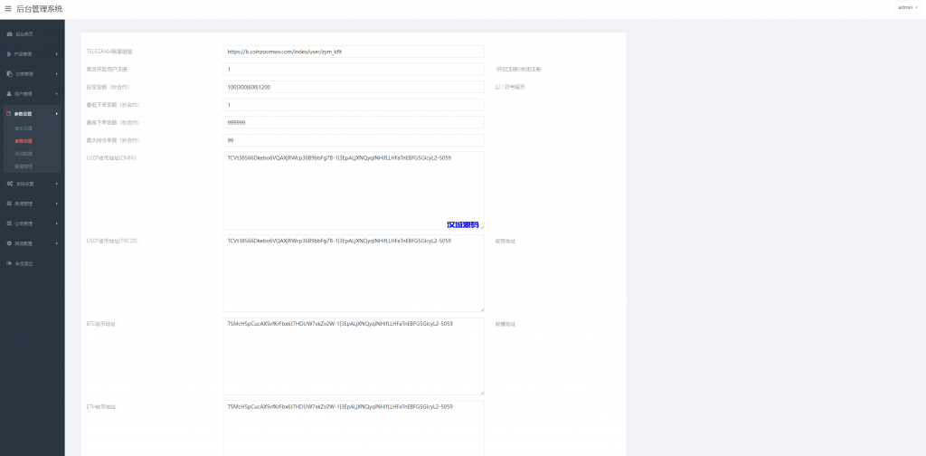 图片[26]-新版UI交易所系统/海外微盘系统/币币合约期权交易源码-汉城海外源码