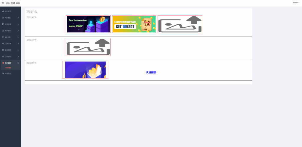 图片[27]-新版UI交易所系统/海外微盘系统/币币合约期权交易源码-汉城海外源码