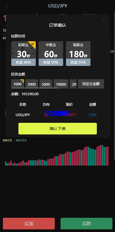 图片[4]-新版UI海外外汇微盘系统/多语言微交易/前端uniapp-汉城海外源码