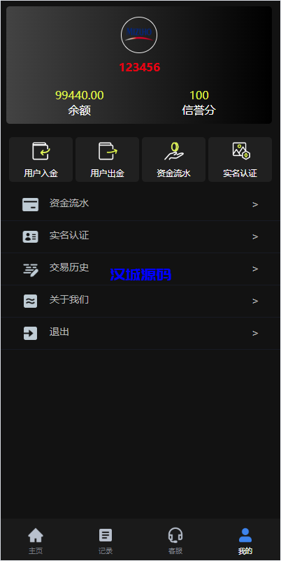 图片[8]-新版UI海外外汇微盘系统/多语言微交易/前端uniapp-汉城海外源码