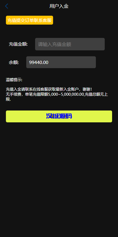 图片[9]-新版UI海外外汇微盘系统/多语言微交易/前端uniapp-汉城海外源码