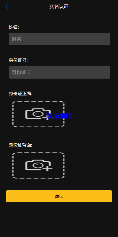 图片[10]-新版UI海外外汇微盘系统/多语言微交易/前端uniapp-汉城海外源码