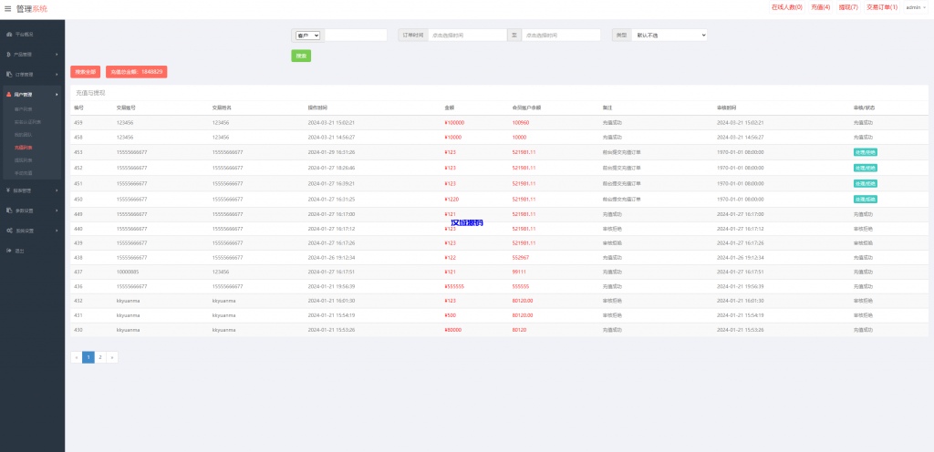 图片[15]-新版UI海外外汇微盘系统/多语言微交易/前端uniapp-汉城海外源码