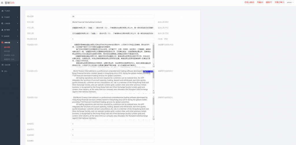 图片[16]-新版UI海外外汇微盘系统/多语言微交易/前端uniapp-汉城海外源码