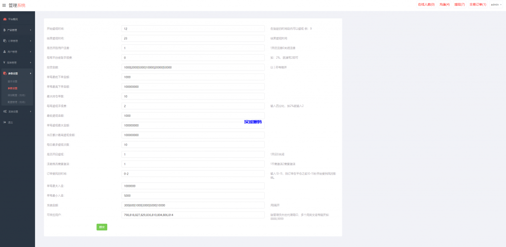 图片[17]-新版UI海外外汇微盘系统/多语言微交易/前端uniapp-汉城海外源码