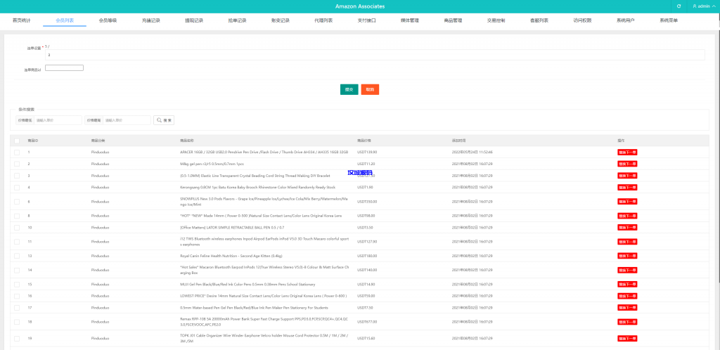 图片[11]-海外抢单刷单系统/连单系统/VUE3开发-汉城海外源码