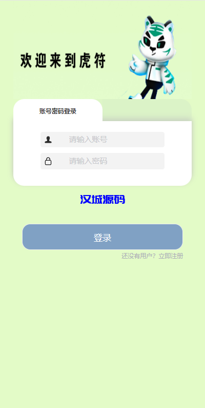 图片[1]-新版交易所系统/合约交易所/法币交易/区块链交易所-汉城海外源码