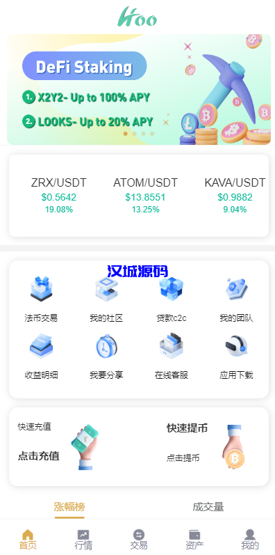 图片[2]-新版交易所系统/合约交易所/法币交易/区块链交易所-汉城海外源码