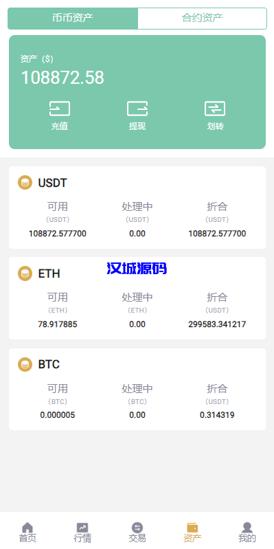 图片[6]-新版交易所系统/合约交易所/法币交易/区块链交易所-汉城海外源码