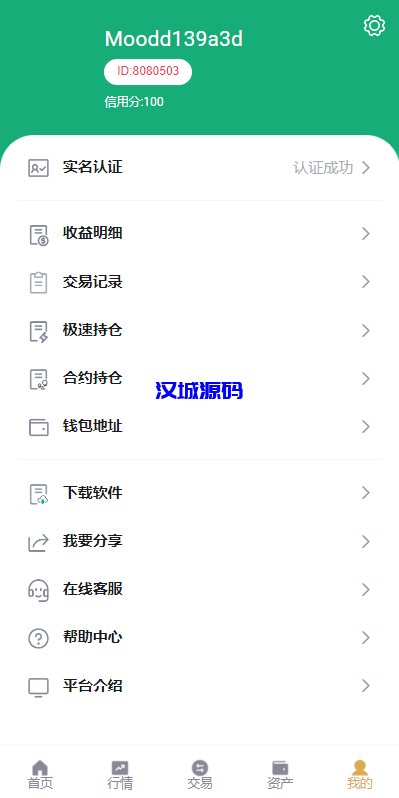 图片[7]-新版交易所系统/合约交易所/法币交易/区块链交易所-汉城海外源码