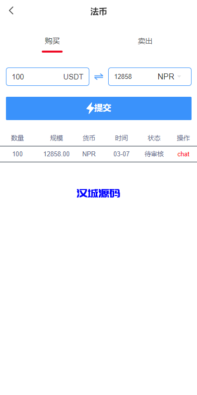 图片[8]-新版交易所系统/合约交易所/法币交易/区块链交易所-汉城海外源码