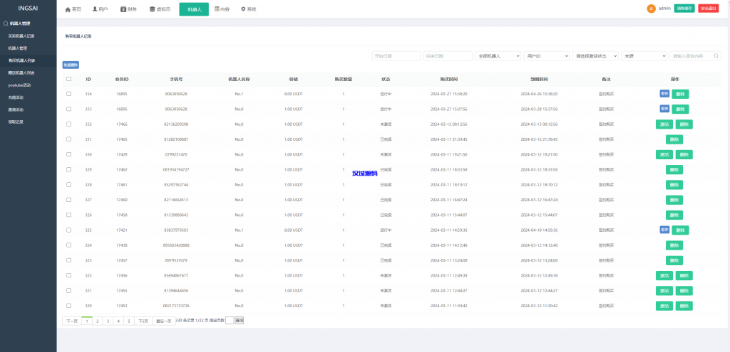 图片[17]-新UI海外量化机器人/多语言虚拟币投资系统/前端vue-汉城海外源码