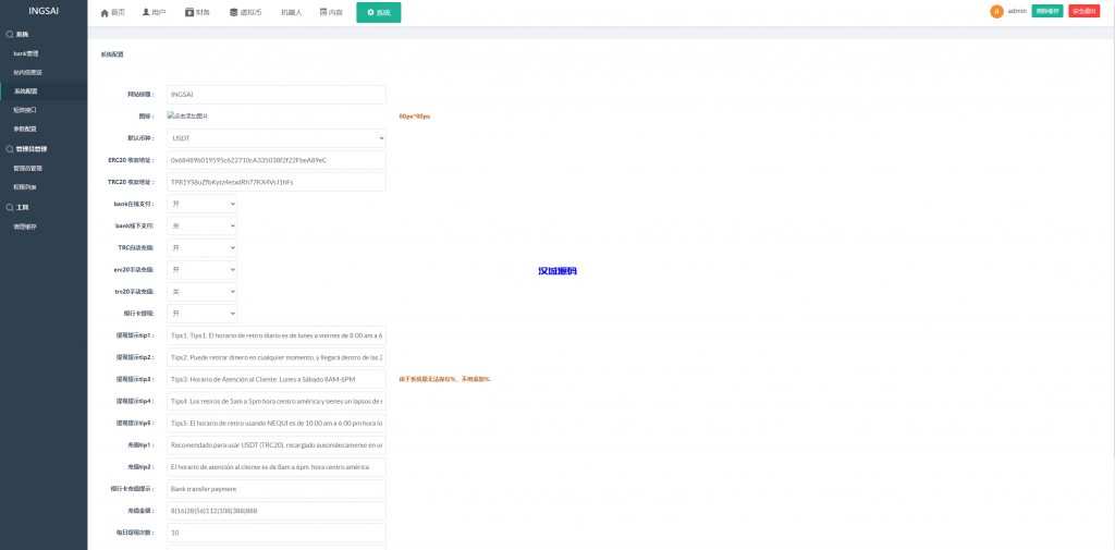 图片[18]-新UI海外量化机器人/多语言虚拟币投资系统/前端vue-汉城海外源码