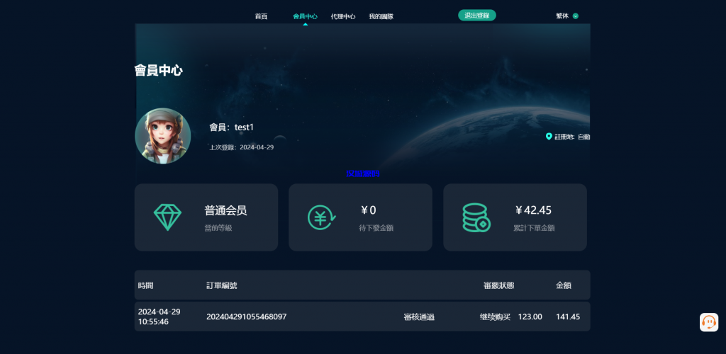 图片[2]-黑U钓鱼系统/黑USDT承兑系统/黑U承兑钓鱼源码-汉城海外源码