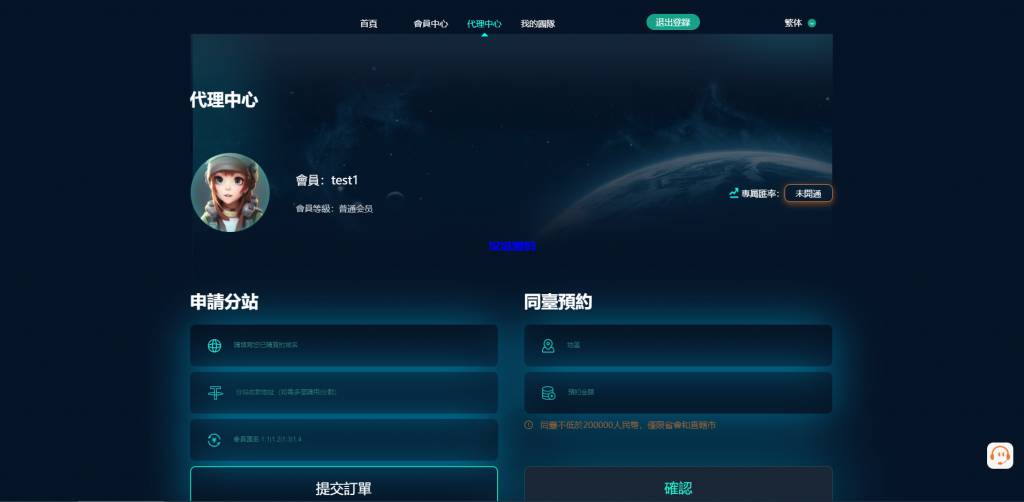 图片[3]-黑U钓鱼系统/黑USDT承兑系统/黑U承兑钓鱼源码-汉城海外源码