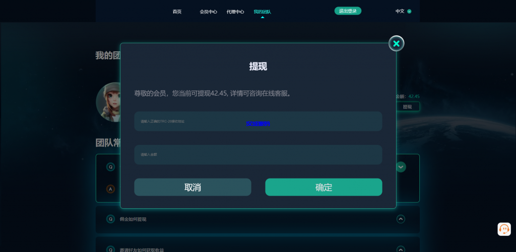 图片[4]-黑U钓鱼系统/黑USDT承兑系统/黑U承兑钓鱼源码-汉城海外源码