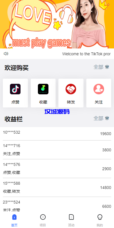 图片[3]-多语言伪商城系统/海外Tiktok点赞下注/竞猜下注/开奖预设-汉城海外源码