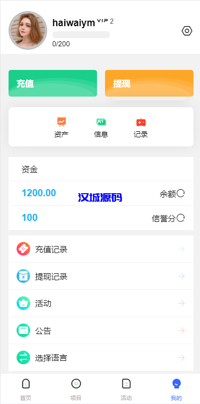 图片[7]-多语言伪商城系统/海外Tiktok点赞下注/竞猜下注/开奖预设-汉城海外源码