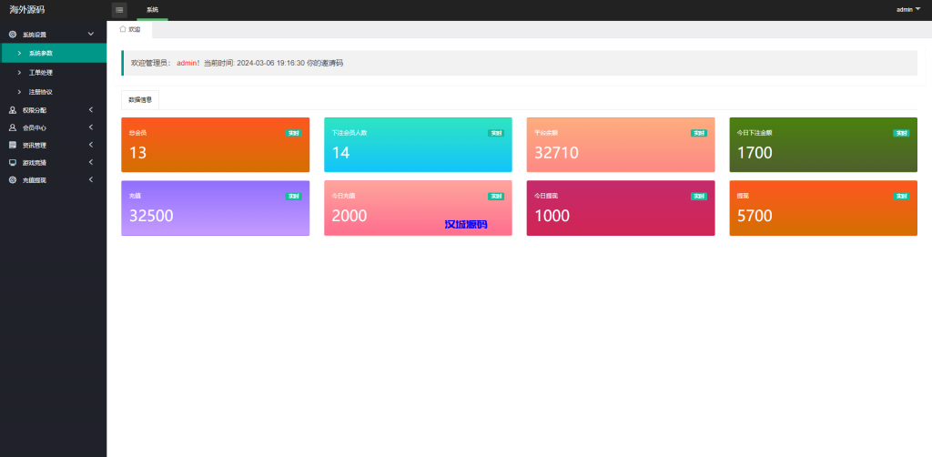 图片[11]-多语言伪商城系统/海外Tiktok点赞下注/竞猜下注/开奖预设-汉城海外源码