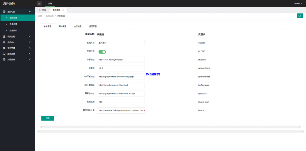 图片[12]-多语言伪商城系统/海外Tiktok点赞下注/竞猜下注/开奖预设-汉城海外源码