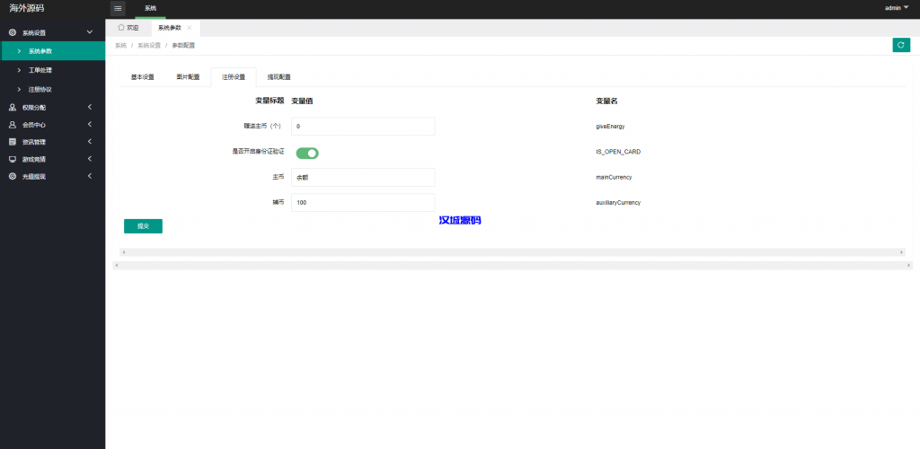 图片[13]-多语言伪商城系统/海外Tiktok点赞下注/竞猜下注/开奖预设-汉城海外源码