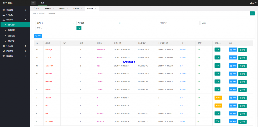 图片[14]-多语言伪商城系统/海外Tiktok点赞下注/竞猜下注/开奖预设-汉城海外源码