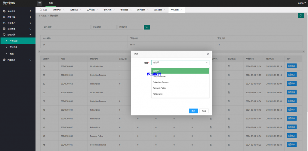 图片[18]-多语言伪商城系统/海外Tiktok点赞下注/竞猜下注/开奖预设-汉城海外源码