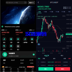 多语言交易所系统/秒合约交易/币币合约/c2c/质押投资-汉城海外源码