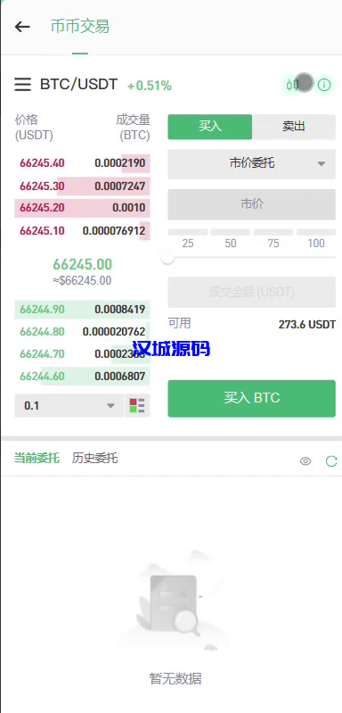 图片[2]-海外Java交易所/DeFI挖矿/外汇国际黄金/包网系列产品-汉城海外源码