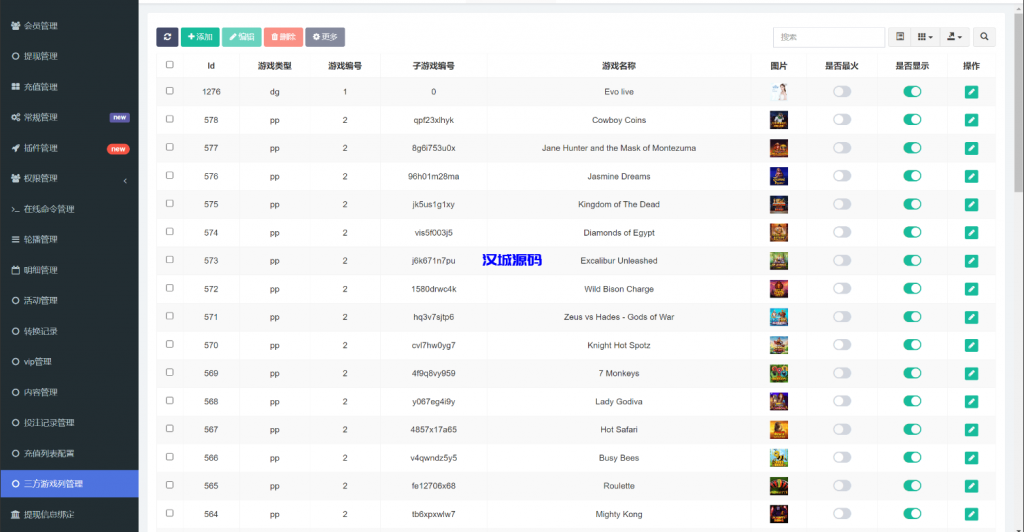 图片[7]-巴西PG电子游戏源码/海外游戏/前端uniapp-汉城海外源码