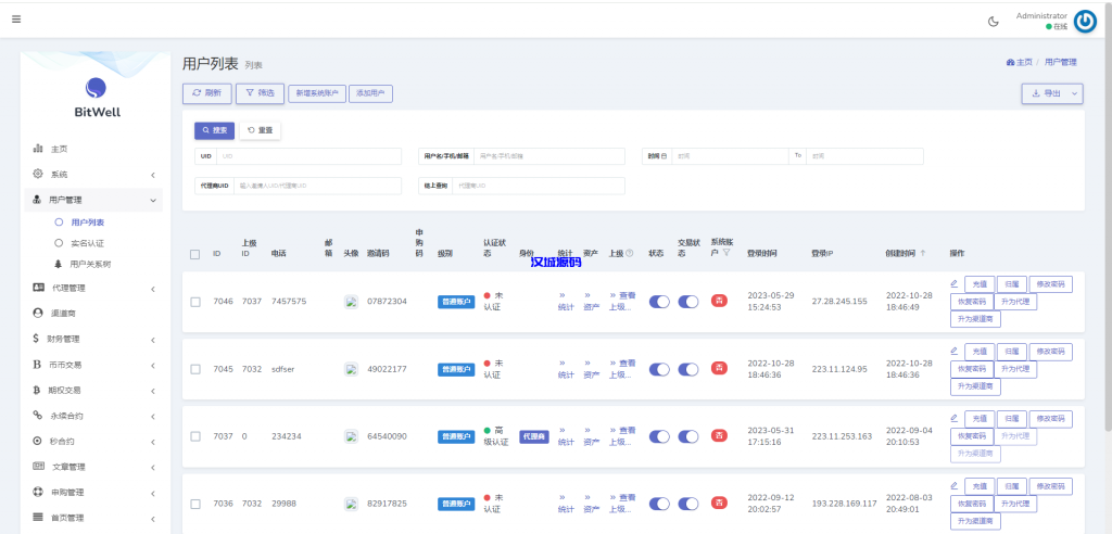 图片[11]-海外多语言交易所系统/币币/期权/秒合约/永续合约交易-汉城海外源码