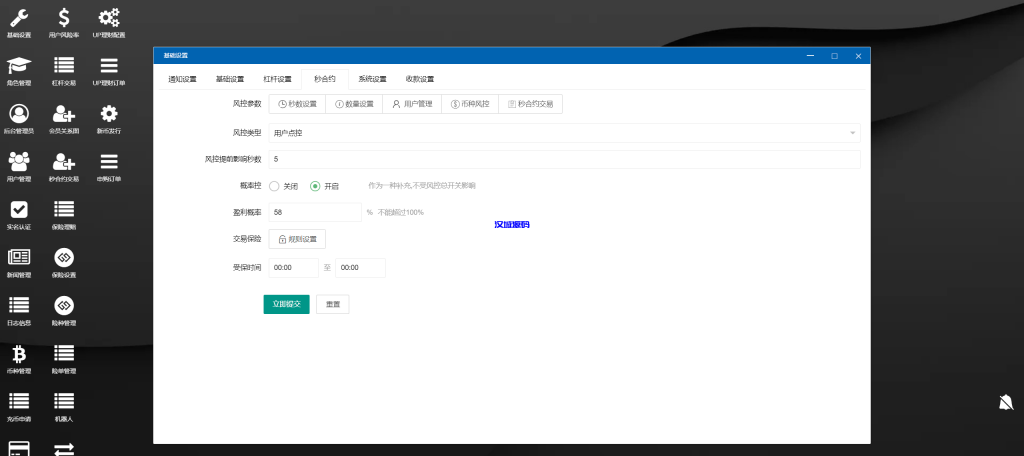 图片[8]-多语言交易所系统/秒合约交易/永续合约/锁仓挖矿/前端uniapp-汉城海外源码