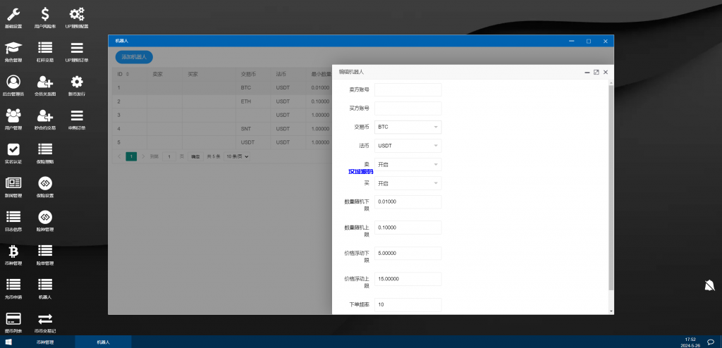 图片[10]-多语言交易所系统/秒合约交易/永续合约/锁仓挖矿/前端uniapp-汉城海外源码