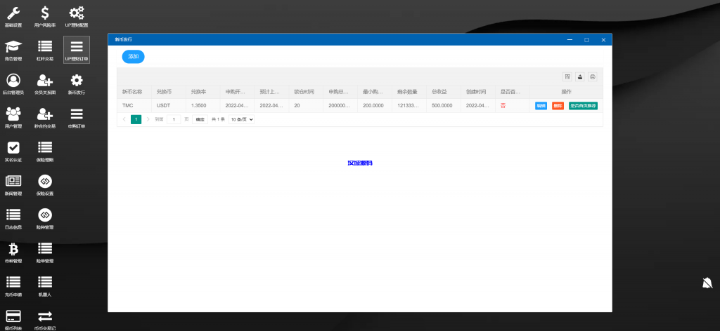 图片[11]-多语言交易所系统/秒合约交易/永续合约/锁仓挖矿/前端uniapp-汉城海外源码