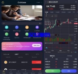 全新区块链/交易所系统/币币期权交易/16国交易所K线控制-汉城海外源码
