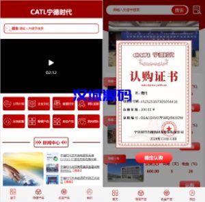 新版UI投资认购理财系统/投资众筹源码/前端uniapp-汉城海外源码