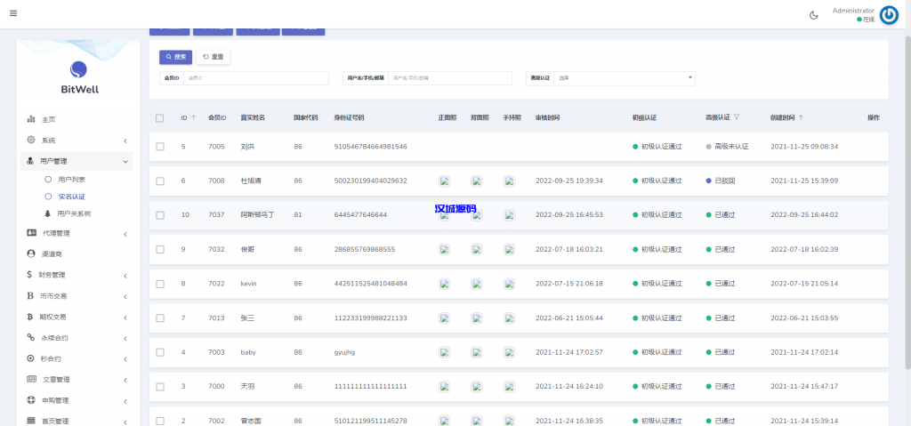 图片[12]-海外多语言交易所系统/币币/期权/秒合约/永续合约交易-汉城海外源码